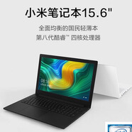 小米（MI）Xiaomi/小米 筆記本AIR 13.3英寸PRO15寸學(xué)習(xí)商務(wù)辦公輕薄筆記本 10.小米Ruby15.6  i7-8550/11 其他 x 4G/8G x 標(biāo)準(zhǔn)套餐