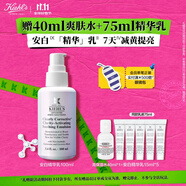科顏氏（Kiehl's）安白精華乳100ml煙酰胺減黃修護(hù)保濕 護(hù)膚 生日禮物