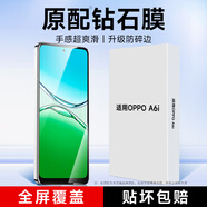 KOOLIFE【升級防碎邊】適用OPPO A6i鋼化膜 oppo A6i手機膜保護貼膜屏幕玻璃全覆蓋超薄高清膜防摔抗指紋