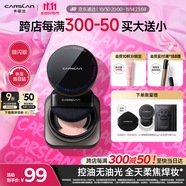卡姿蘭（Carslan）黑磁散粉定妝蜜粉餅控油遮瑕持久防汗不脫妝(粉色細(xì)閃)8g生日禮物