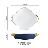 俏博萊北歐雙耳烤盤(pán)陶瓷創(chuàng  )意金邊芝士焗飯盤(pán)西餐盤(pán)沙拉碗微波爐烤箱盤(pán)碗 深藍菱形