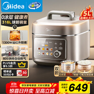 美的（Midea）電壓力鍋低脂濃香60S快排5L電飯煲高壓鍋家用4-6人 母嬰0涂層316L精鋼球膽釜遠(yuǎn)紅外燉煮MY-C5650F