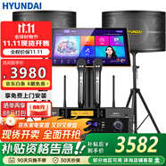 HYUNDAI【國家補貼】現(xiàn)代HY110K家庭ktv音響套裝家用語音點歌機一體機卡拉ok點唱機客廳K歌音響全套設備