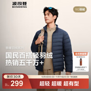 波司登（BOSIDENG）25年新款短款輕薄羽絨服男款90絨戶外野營(yíng)登山旅游修身立領(lǐng)外套 【店長(zhǎng)推薦】中山青5870-25 S 170/92A 體重約120-130斤