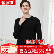 恒源祥羊絨衫男套頭衫男保暖山羊絨上衣商務(wù)毛衣打底衫 低領(lǐng)黑色 XL (175)