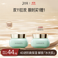三生花百雀羚出品 乳液面霜50g 玲瓏玉潤(rùn)補(bǔ)水保濕抗氧護(hù)膚品 干皮摯愛(ài) 