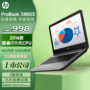 惠普HP 348G7 獨(dú)顯16G i7/i5十代銀色輕薄本戰(zhàn)66學(xué)生商務(wù)辦公游戲九成新二手筆記本電腦 348G3 i7-6代16G 500G 2G獨(dú)顯 【官方質(zhì)檢】15天試用 整機(jī)質(zhì)保1年