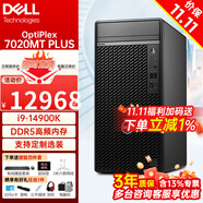 戴爾（DELL）OptiPlex7020MT PLUS 14代i9商務(wù)辦公臺式電腦主機(jī)設(shè)計3D建模渲染 游戲整機(jī)全套 升級款 i9-14900K 128G內(nèi)存 8T+2TB固態(tài) RTX A5000-2