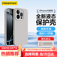 品勝 適用蘋(píng)果16Pro手機殼 iPhone16Pro柔性液態(tài)殼全包防摔抗指紋親膚男女款超薄保護套軟殼 鈦灰色