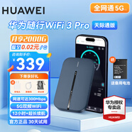 華為隨身wifi3pro【天際通版】移動(dòng)隨身wifi5G雙頻無(wú)線(xiàn)上網(wǎng)卡4g路由器車(chē)載便攜可插卡流量卡E5783-836 華為隨行WiFi3 Pro-E5783+天際通卡
