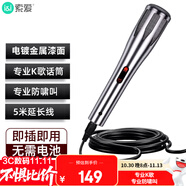 索愛有線麥克風(fēng) 家庭KTV演唱卡拉OK會(huì)議演講家用臺(tái)式電腦高品質(zhì)金屬電鍍動(dòng)圈話筒有線話筒銀 Y11D