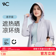 VVC成毅同款防曬衣女502UV防曬服冰感防曬戶外運動透氣防紫外線外套 香芋紫 (155-175CM/40-70KG)