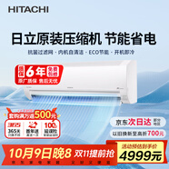 日立（HITACHI）白熊君PE 2匹新3級能效20-34㎡制冷面積變頻冷暖空調掛機原裝壓縮機RAK/C-PE18PHBPC
