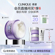 倩碧紫胖子眼面卸妝膏200ml面部眼唇卸妝敏感肌護(hù)膚品生日禮物送女友