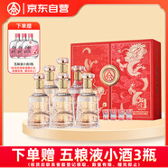 五糧液股份出品 興隆尊禮 濃香型白酒 52度500ml*2瓶*3盒 禮盒整箱裝 