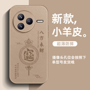 訊亦 小米civi5pro手機殼文字civi4pro小羊皮civi3男女civi2全包防摔八方來(lái)財新款超火保護套 膚感皮紋【沙漠金】八方來(lái)財HW金 小米civi5pro