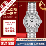 【二手99新】天梭(TISSOT)港灣系列手表男女自動(dòng)機(jī)械瑞士二手奢侈品腕表男士 女表-銀盤T045.207.11.033.00