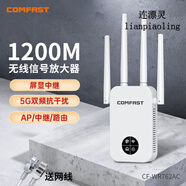 COMFASTWiFi信號增強放大器手機電視電腦信號擴大器千兆5g家用路由擴展網(wǎng)絡(luò )無(wú)線(xiàn)橋接中繼器穿墻全屋覆蓋 1200M雙頻【升級屏顯版】AP_中繼_路由_白色 21dBm