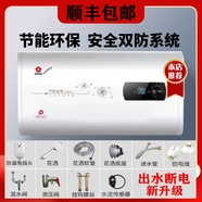 櫻花出水斷電電熱水器家用節能省電儲水式速熱圓桶扁桶出租房40L50L60 數顯(扁桶50升出水斷電 自行安裝
