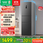 容聲253升一級能效三開門小電冰箱家用風(fēng)冷無霜節(jié)能小戶型出租房宿舍BCD-253WD16NPA星瀾家電國家補(bǔ)貼