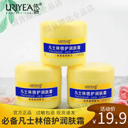 依妍（URIYEA PROFESSIONAL）凡士林倍護潤膚霜300g補水保濕面霜滋潤身體乳液不油膩護手霜 【保障】六瓶1800g(大黃罐)