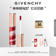 紀梵希（Givenchy）棒棒糖唇蜜N37鮮嫩櫻桃色口紅唇釉 中秋禮物送女生送閨蜜 化妝品
