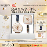 毛戈平陳麗君推薦羽翼氣墊蜜粉套裝遮瑕控油彩妝禮盒生日禮物送女友