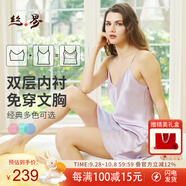 絲界重磅真絲吊帶睡裙100%桑蠶絲睡衣絲綢純欲風(fēng)內搭中長(cháng)裙節日禮物