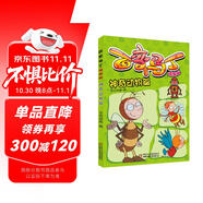 百變馬丁精編版·神奇動物篇