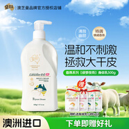 澳芝曼G&M 澳洲進口綿羊油緊致乳綿羊脂身體乳維e護手霜潤膚乳 香氛500g