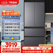 海爾（Haier）【小紅花套系】482升594mm專(zhuān)業(yè)超薄零嵌法式多門(mén)家用冰箱一級能效BCD-482WGHFDB9SYU1國家補貼20%