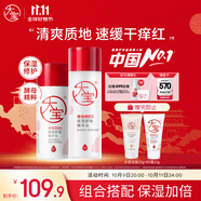 大寶維他命B5保濕舒緩精華水150ml+B5修護乳95ml保濕補水乳液面霜