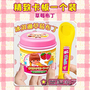IGNB布丁喂食玩具全套咪露拉面草莓果凍套裝網(wǎng)紅投喂女孩過(guò)家家 【大號板裝】雪糕草莓