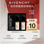 紀(jì)梵希明星流光菁潤粉底液0N 1ml*2【體驗(yàn)裝 介意者慎拍】