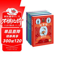 皇家兔套裝4冊(cè) 逃離高塔特工之路鉆石大追蹤神秘胡蘿卜7-10歲成長(zhǎng)勵(lì)志童話故事小學(xué)生版兒童推理故事書偵探小說(shuō)寒暑假課外閱讀書籍