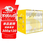 彼得兔的故事全集（全24冊 全彩插圖）兒童成長的故事書【6-10歲親子共讀】【紐約公共圖書館20世紀(jì)影響力“世紀(jì)之書”】