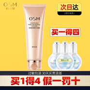 歐詩漫（OSM）珍珠肌源潔面乳120g 專柜深層肌膚潔凈清爽保濕護(hù)膚品女化妝品男