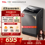 TCL 10公斤新風(fēng)抗菌除螨波輪洗衣機(jī)全自動(dòng)家用 懶人一級(jí)能效 家電國(guó)家補(bǔ)貼 以舊換新 送裝一體B100V2R