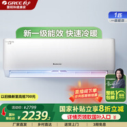 格力（GREE）空調 云佳【超級省電】 新能效變頻冷暖 高溫自清潔 壁掛式臥室省電空調掛機 大1匹 一級能效 【適用10-15㎡】