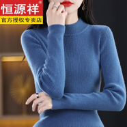恒源祥雙層半高領(lǐng)毛衣女內(nèi)搭2025冬季新款修身加厚針織羊.毛衣打底衫上 古心蘭 M 95-110