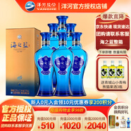 洋河【官方授權(quán)】海之藍(lán)  52度白酒 綿柔型酒  洋河藍(lán)色經(jīng)典 52度 375mL 6瓶 整箱裝