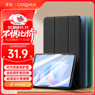 CangHua 適用華為matepad11.5s保護(hù)套2025/2024款華為平板Matepad11.5S保護(hù)殼11.5英寸柔光靈動(dòng)版全包皮套