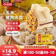 龍鳯（LOnGFOnG）龍鳳 玉米豬肉水餃 609g 早餐水餃 速凍餃子 蒸餃 煎餃