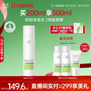 玉澤（Dr.Yu）皮膚屏障修護專(zhuān)研清透爽膚水200ml（第二代）