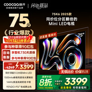 酷開(kāi)創(chuàng  )維K6 2025款 75英寸 512分區XMini LED  4+64G 一級能效 國家補貼 智慧顯示屏平板電視75P6F