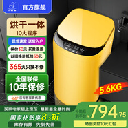 小鴨牌小黃鴨系列嬰兒洗衣機烘干一體迷你高溫煮洗全自動洗衣機寶寶兒童專用小型兒童帶烘干 5.6KG黃【烘干升級】+洗烘一體+10年保修 【全自動洗脫一體】