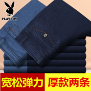 花花公子（PLAYBOY）寬松牛仔褲中老年男士高腰長(cháng)褲秋冬季厚款彈力直筒深襠爸爸工裝褲 【2條】深藍+淺藍 厚款 30 /二尺三腰圍 105-115斤