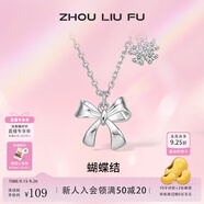 周六福（ZLF） S925銀飾蝴蝶結(jié)項(xiàng)鏈女花瓣吊墜氣質(zhì)鏈墜送女友 鏈墜鏈長40+5cm