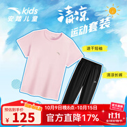 安踏兒童套裝童裝夏季新款男女大童潮流兩件套中大童運動(dòng)套速干套裝 黛粉紅/基礎黑/層云灰 160