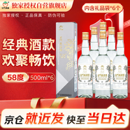 金門高粱 白金龍 清香型白酒 58度500ml*6瓶 整箱裝 宴請送禮